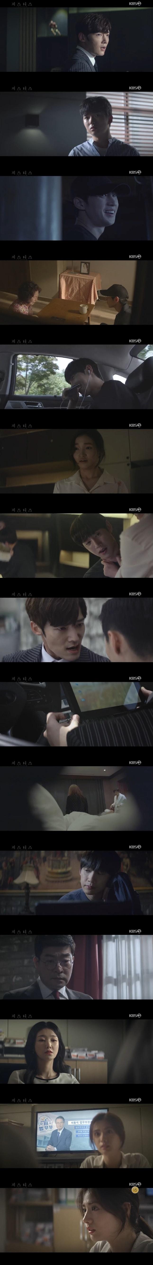 본문 이미지 - KBS 2TV '저스티스' 캡처 ⓒ 뉴스1