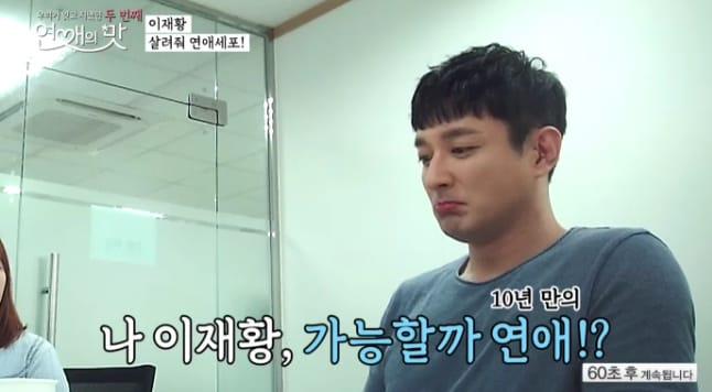 본문 이미지 - 이재황/TV조선 캡처 ⓒ 뉴스1