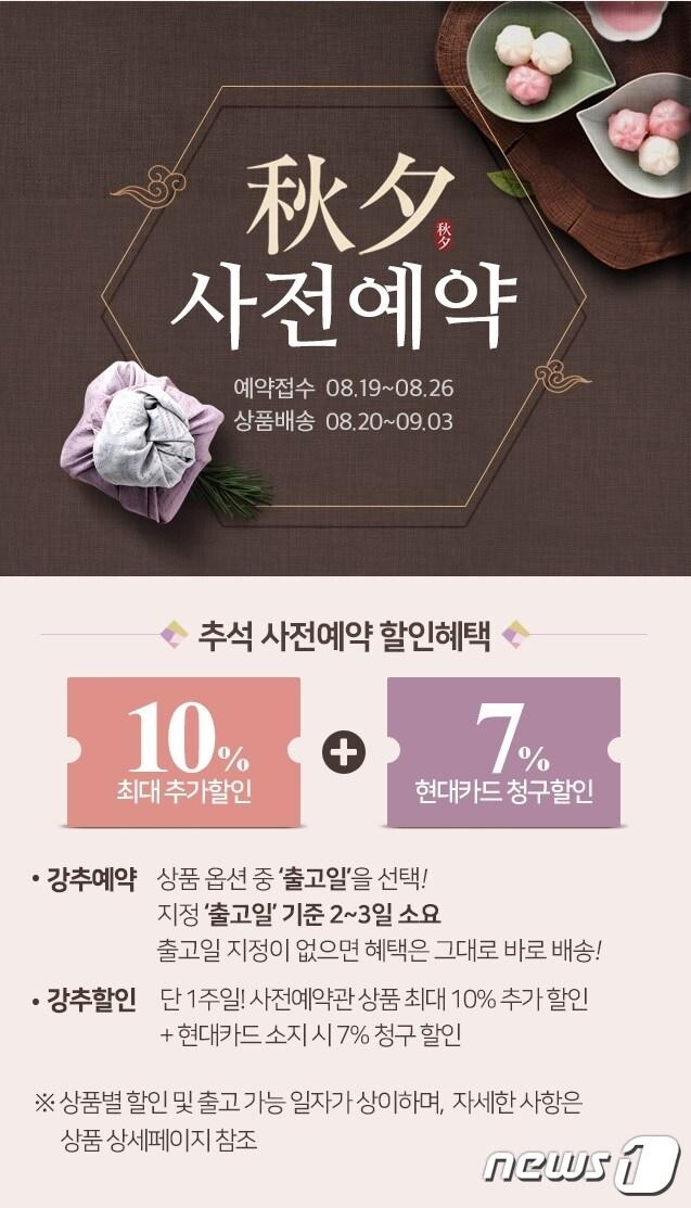 본문 이미지 - (자료제공=홈앤쇼핑) ⓒ 뉴스1