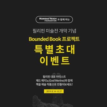 본문 이미지 - 한세예스24문화재단ⓒ뉴스1