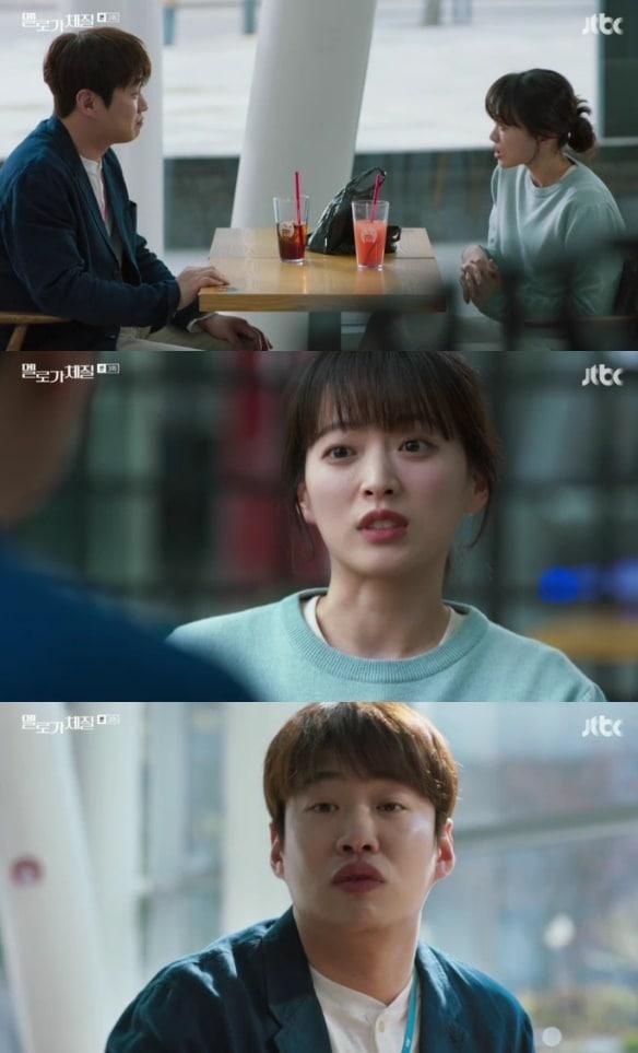 본문 이미지 - JTBC '멜로가 체질' 캡처 ⓒ 뉴스1