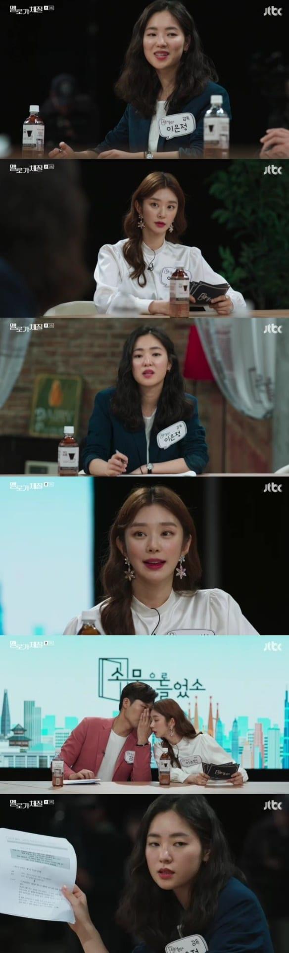 본문 이미지 - JTBC '멜로가 체질' 캡처 ⓒ 뉴스1