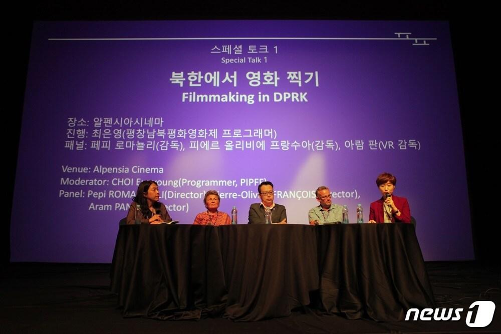 본문 이미지 - 평창남북평화영화제 영화토크 '북한에서 영화 찍기' 모습(평창남북평화영화제 제공)ⓒ 뉴스1