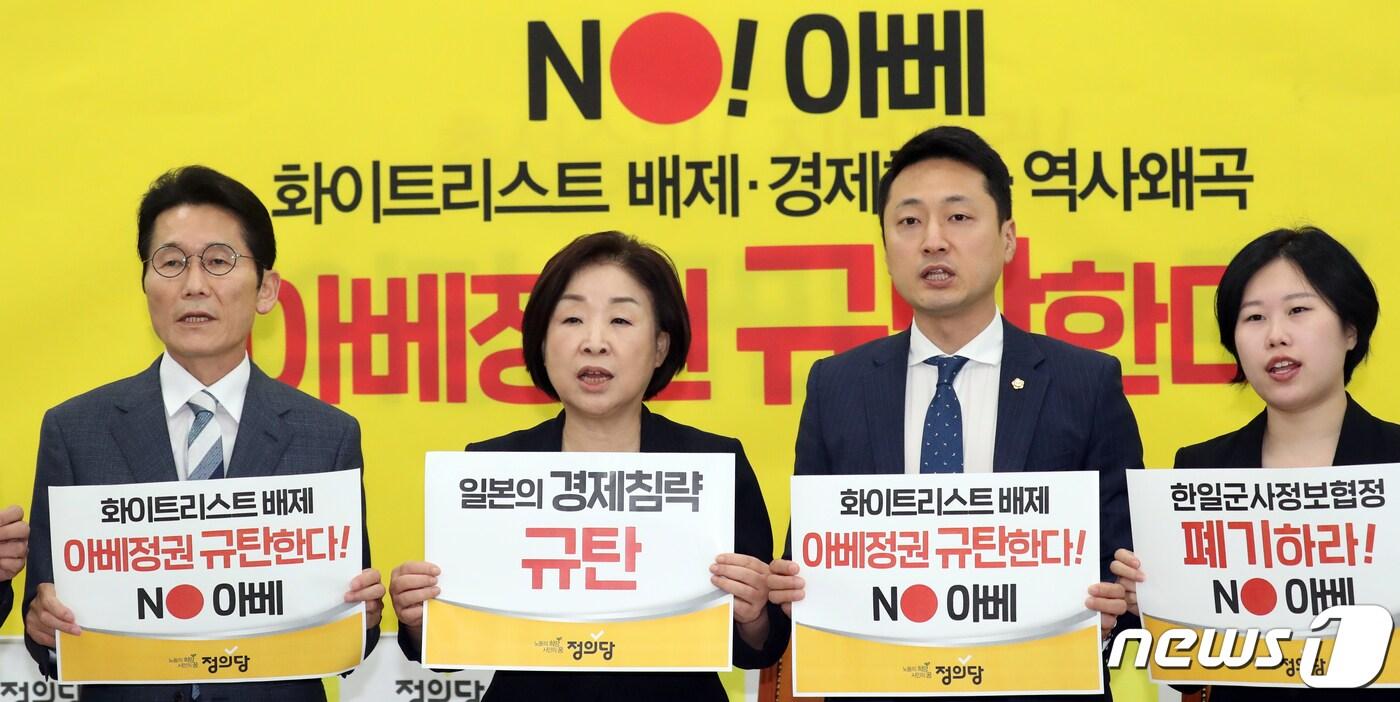 본문 이미지 - 심상정 정의당 대표, 윤소하 원내대표 등이 2일 서울 여의도 국회에서 열린 '일본 화이트리스트 배제' 대응을 위한 비상상무위원회에서 아베정권 규탄 구호를 외치고 있다. 2019.8.2/뉴스1 ⓒ News1 김명섭 기자