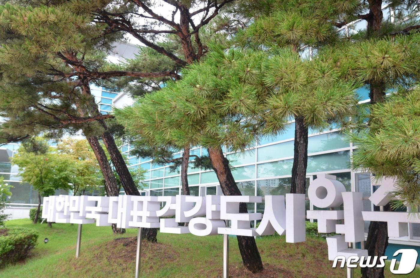 본문 이미지 - 강원 원주시청 ⓒ News1 권혜민 기자