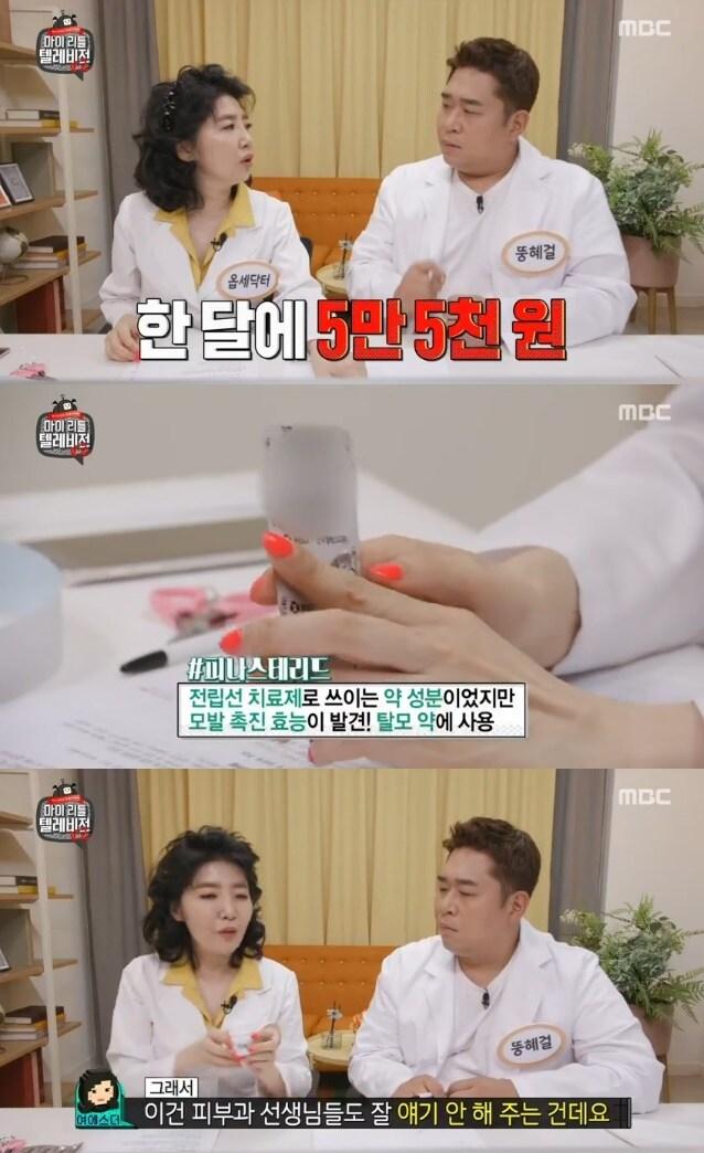 본문 이미지 - '마리텔V2' 캡처 ⓒ 뉴스1