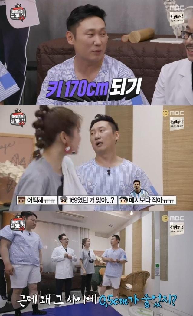 본문 이미지 - '마리텔V2' 캡처 ⓒ 뉴스1