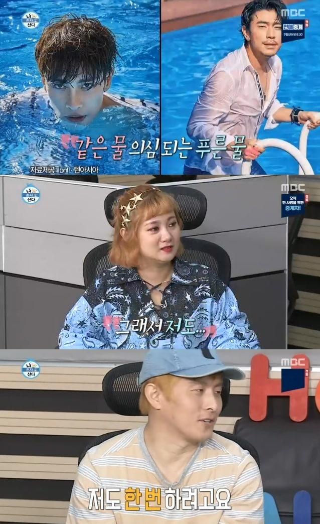 본문 이미지 - '나 혼자 산다' 캡처 ⓒ 뉴스1