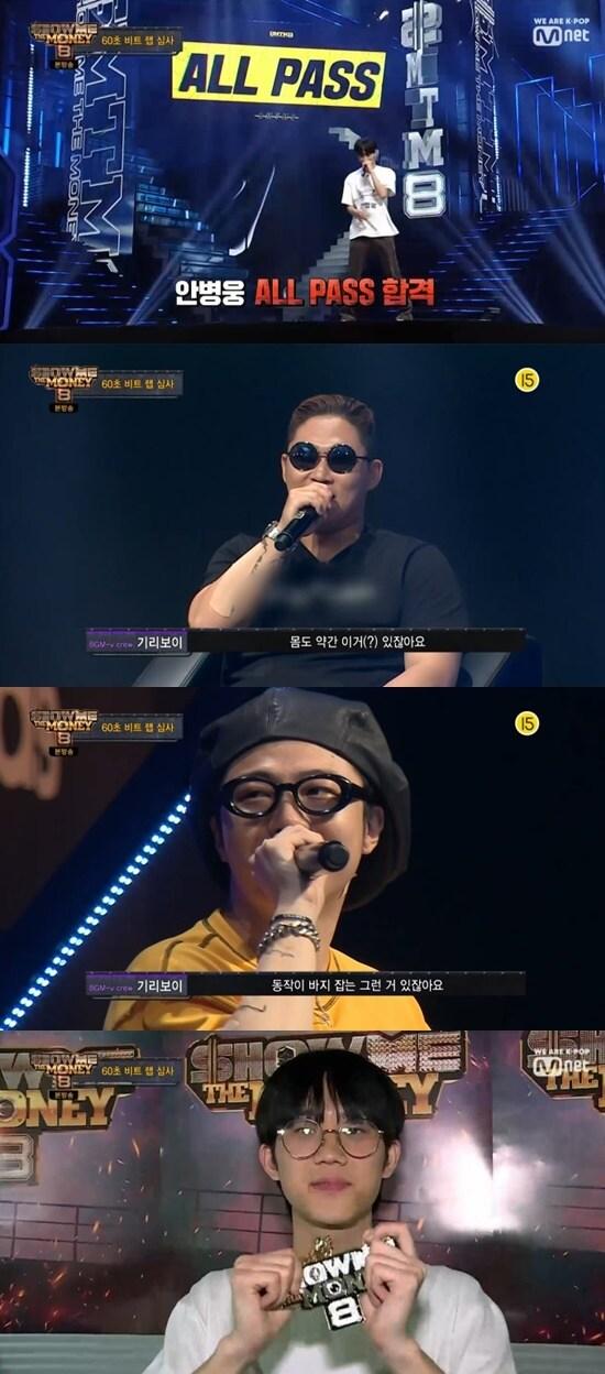 본문 이미지 - Mnet '쇼미더머니8' ⓒ 뉴스1