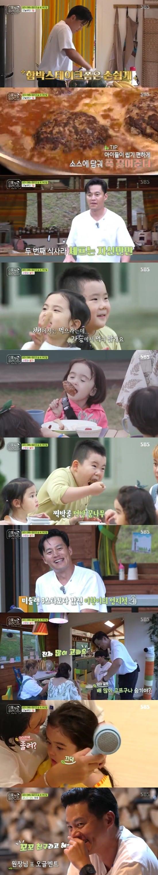 본문 이미지 - SBS '리틀 포레스트' ⓒ 뉴스1