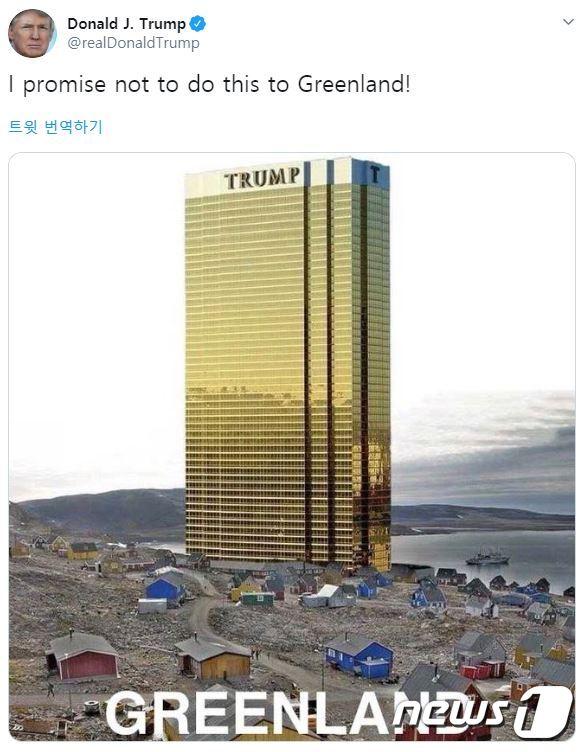 본문 이미지 - <출처=도널드 트럼프 미국 대통령 트위터> ⓒ 뉴스1