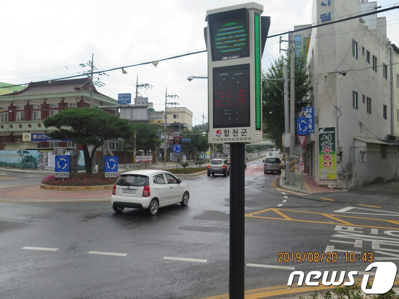 본문 이미지 - 합천 군청회전교차로  부근에 설치된 미세먼지 신호등  (합천군 제공) 2019.8.20 ⓒ 뉴스1