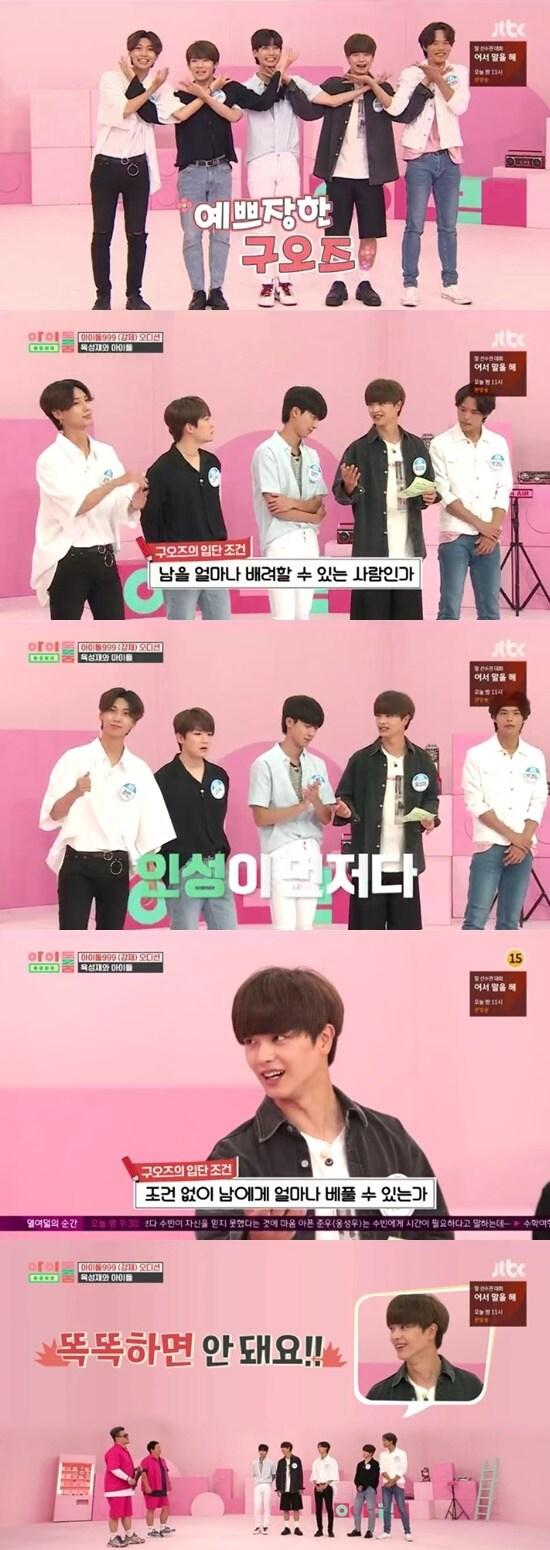 본문 이미지 - JTBC '아이돌룸' ⓒ 뉴스1