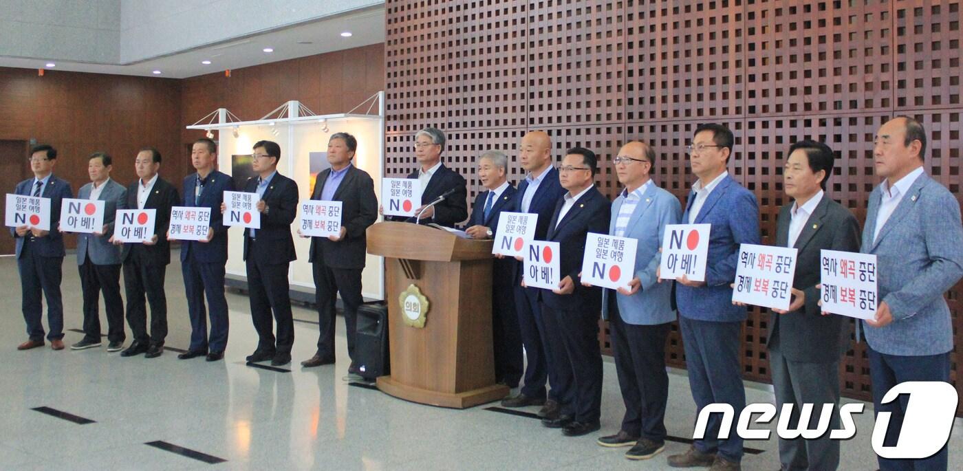 본문 이미지 - 21일 강원도시군의회의장협의회가 강원 원주시의회 로비에서 '일본정부의 부당한 경제도발 규탄' 성명을 발표하고 있다.2019.8.21/뉴스1 ⓒ 뉴스1 권혜민 기자