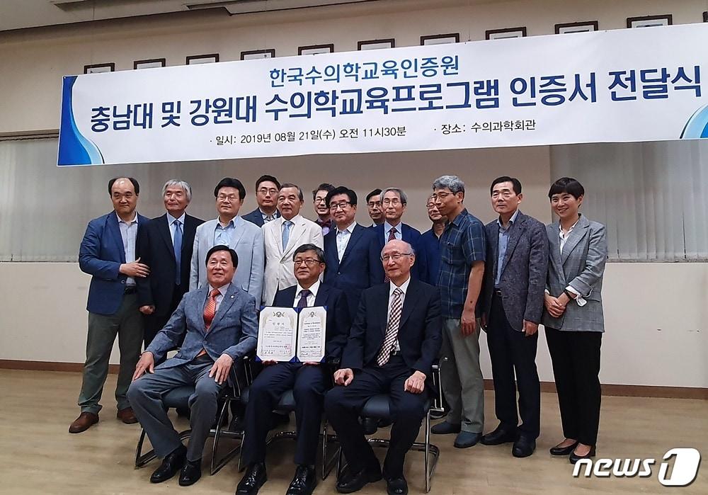 본문 이미지 - 21일 경기 성남시 분당구 수의과학회관에서는 수의학교육프로그램 평가인증 결과 발표 및 인증서 전달식이 열렸다. ⓒ 뉴스1 문동주 인턴기자