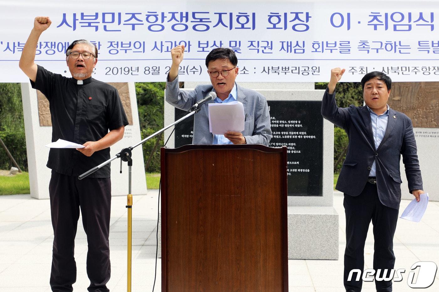 본문 이미지 - 배왕섭 정선군의원(오른쪽 첫 번째)을 비롯한 관계자들이 21일 강원 정선군 사북읍 뿌리관에서 열린 사북항쟁에 대한 정부의 사과와 보상 및 직권 재심 회부를 촉구하는 특별위원회 발족식에서 구호를 외치고 있다. 2019.8.21/뉴스1 ⓒ News1 박하림 기자