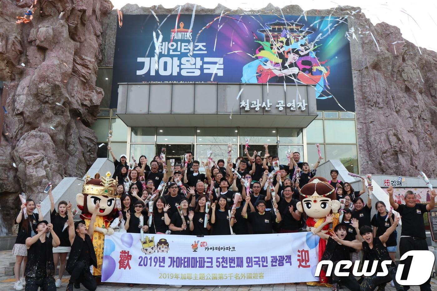 본문 이미지 - 지난 20일 김해가야테마파크 '페인터즈 가야왕국' 공연장을 찾은 대만관광객들. 이날 해외관광객 5000명을 돌파했다(김해시 제공)ⓒ 뉴스1