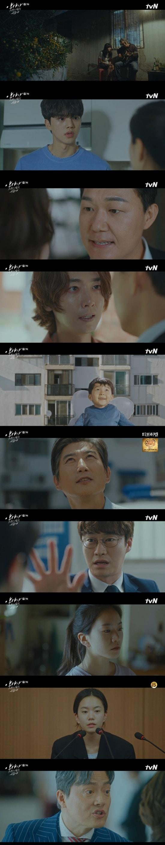 본문 이미지 - tvN '악마가 너의 이름을 부를 때' ⓒ 뉴스1