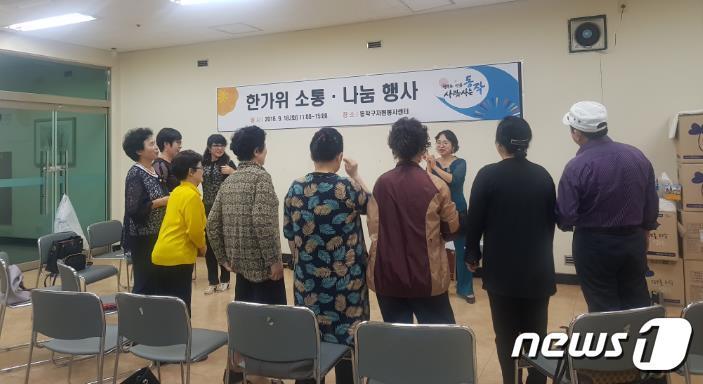 본문 이미지 - 동작구 북한이탈주민 웃음치료 운영모습.(동작구 제공) ⓒ 뉴스1