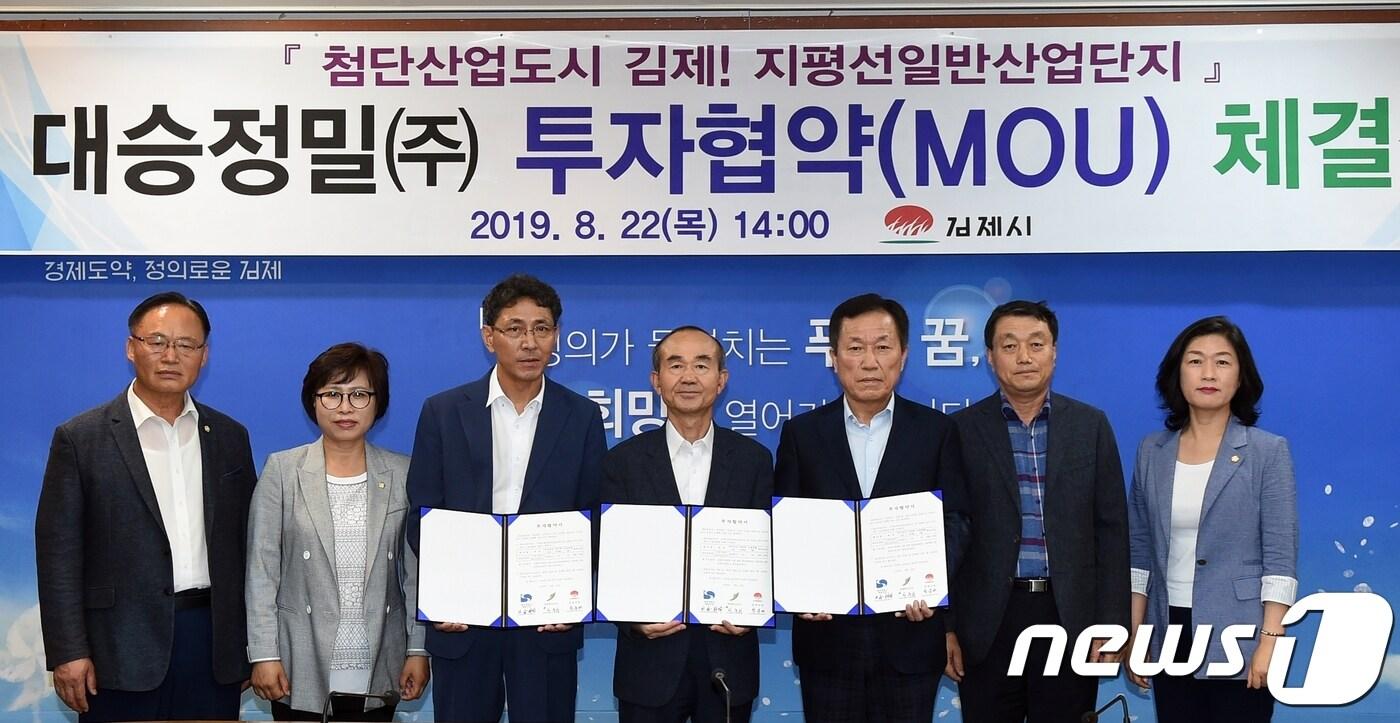 본문 이미지 - 김제시와 자동차 부품을 생산하고 있는 대승정밀이 김제지평선산단 투자협약식을 갖고 있다. /ⓒ 뉴스1
