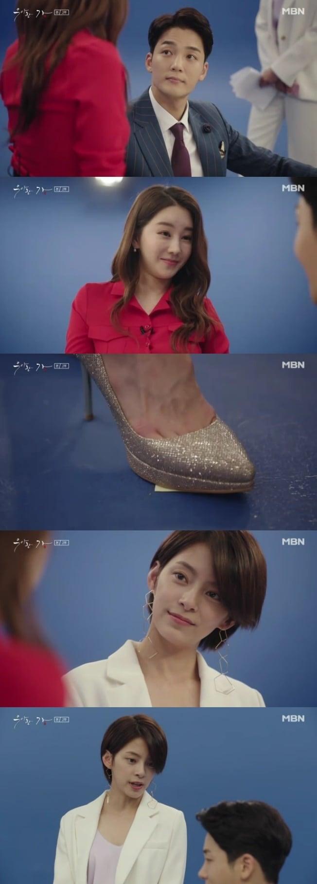 본문 이미지 - '우아한 가' 캡처 ⓒ 뉴스1