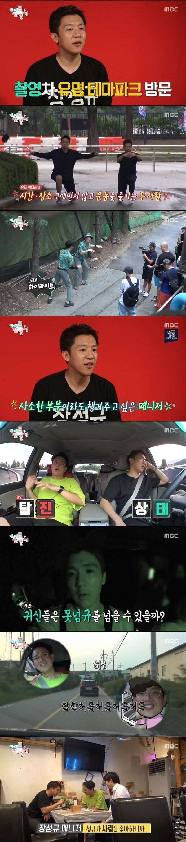 본문 이미지 - MBC '전지적 참견 시점' 방송 화면 캡처 ⓒ 뉴스1