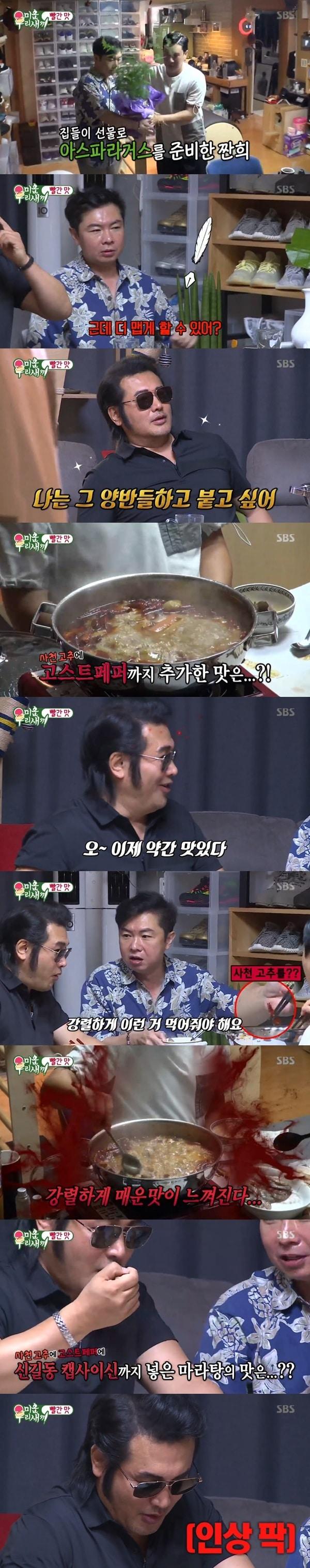 본문 이미지 - SBS '미운우리새끼' 방송 화면 캡처ⓒ 뉴스1