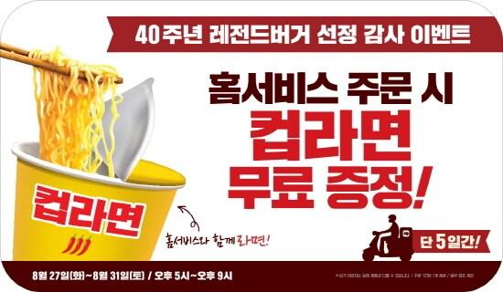 본문 이미지 - (사진제공=롯데리아)ⓒ 뉴스1