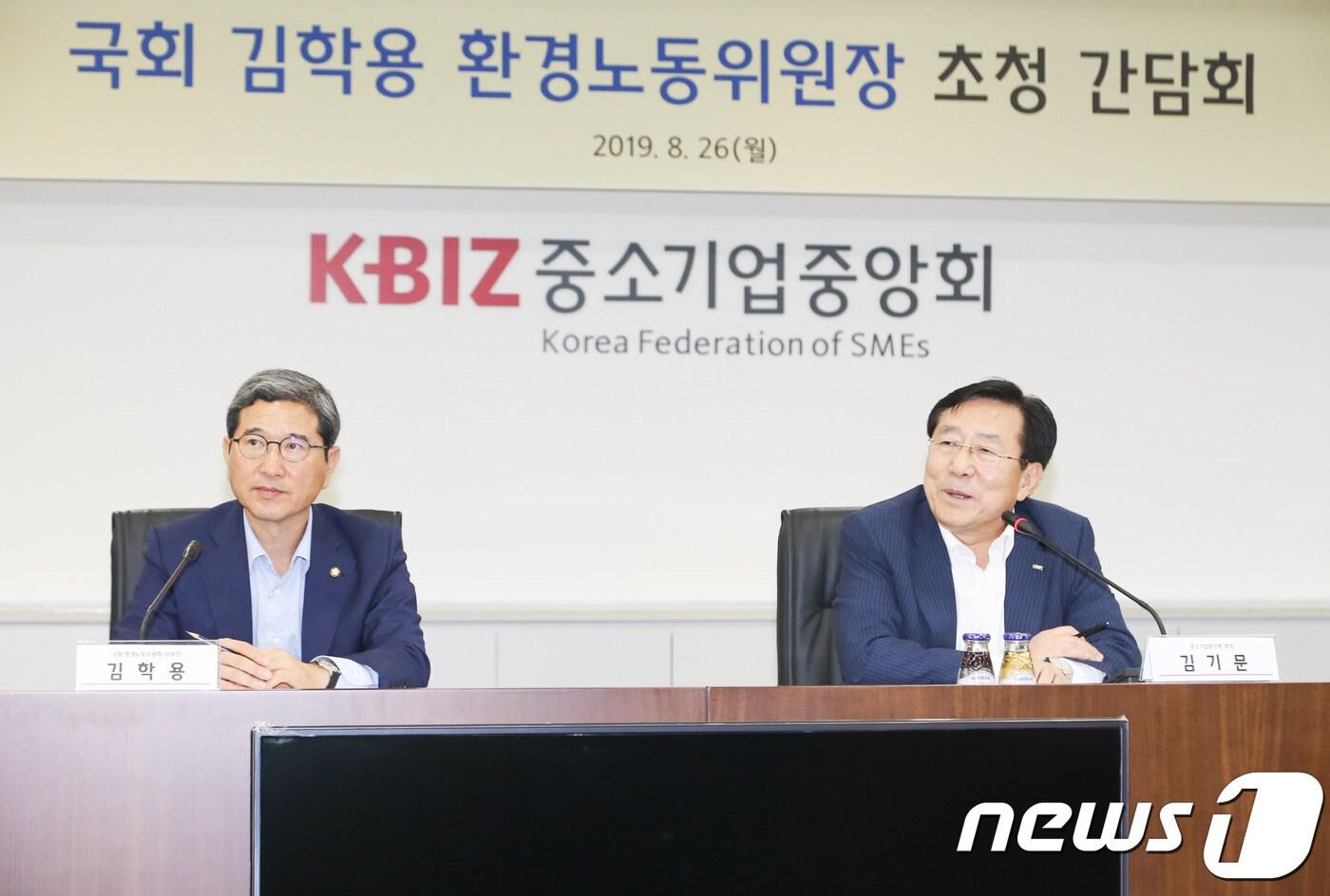 본문 이미지 - 중소기업중앙회, 국회 김학용 환경노동위원장 조청 간담회 개최ⓒ 뉴스1