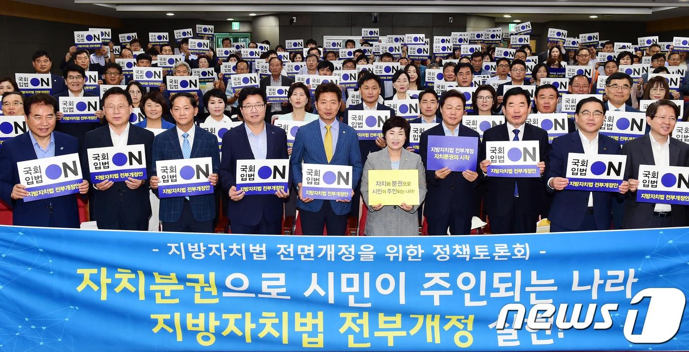 본문 이미지 - 염태영 시장(앞줄 왼쪽 4번째)을 비롯한 토론회 참석자들이 지방자치법 전면개정안 국회 본회의 통과를 요청하는 손팻말을 들고 있다.(수원시 제공)ⓒ 뉴스1