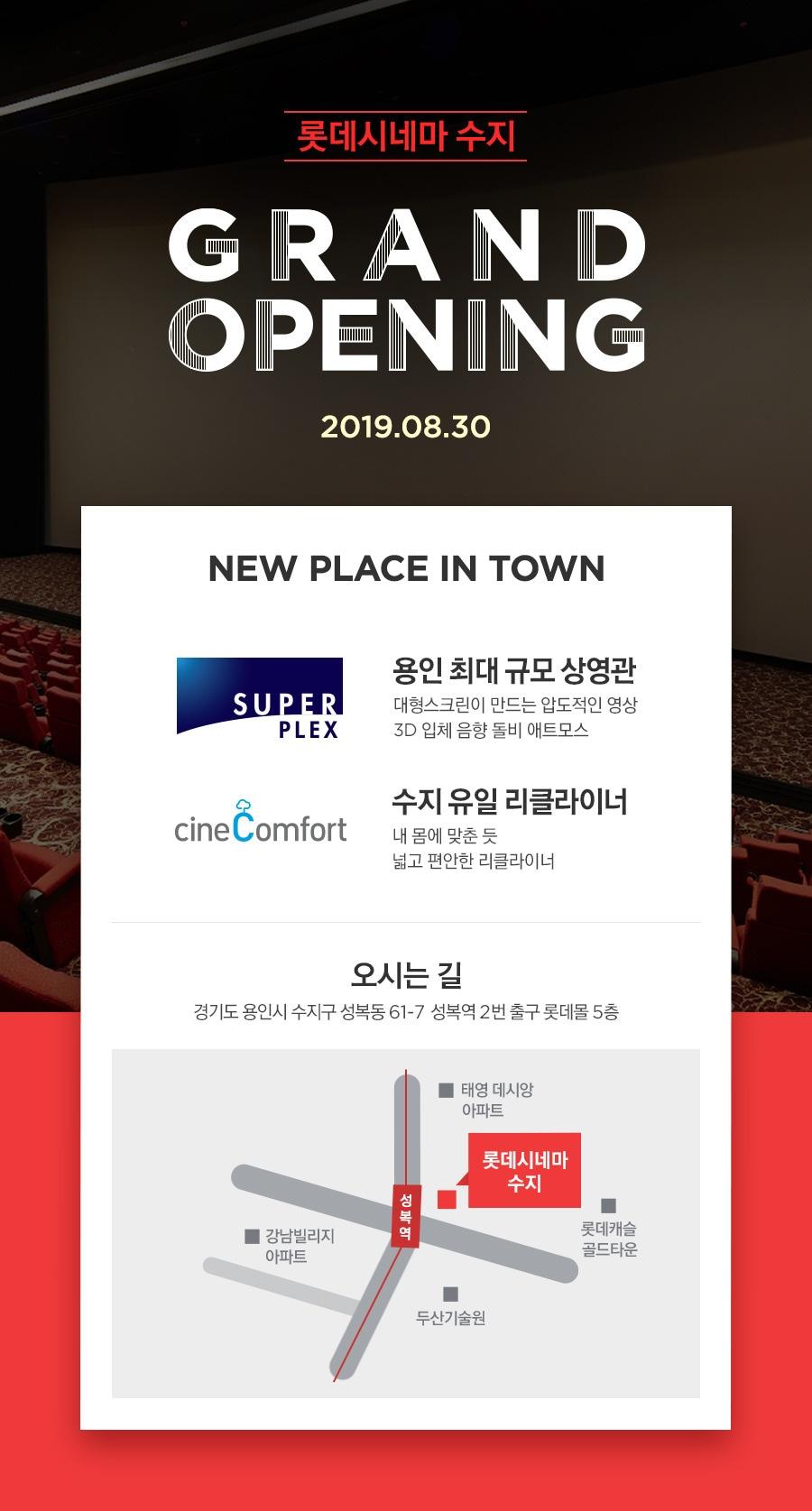 본문 이미지 - 롯데시네마 수지 ⓒ 뉴스1