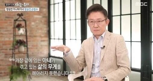 본문 이미지 - 손범수/MBC 캡처 ⓒ 뉴스1