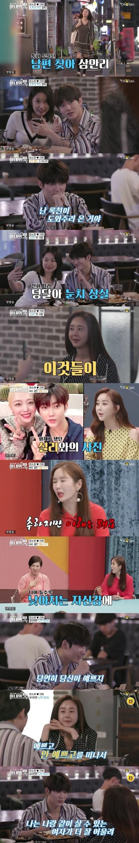 본문 이미지 - TV조선 '아내의 맛' ⓒ 뉴스1