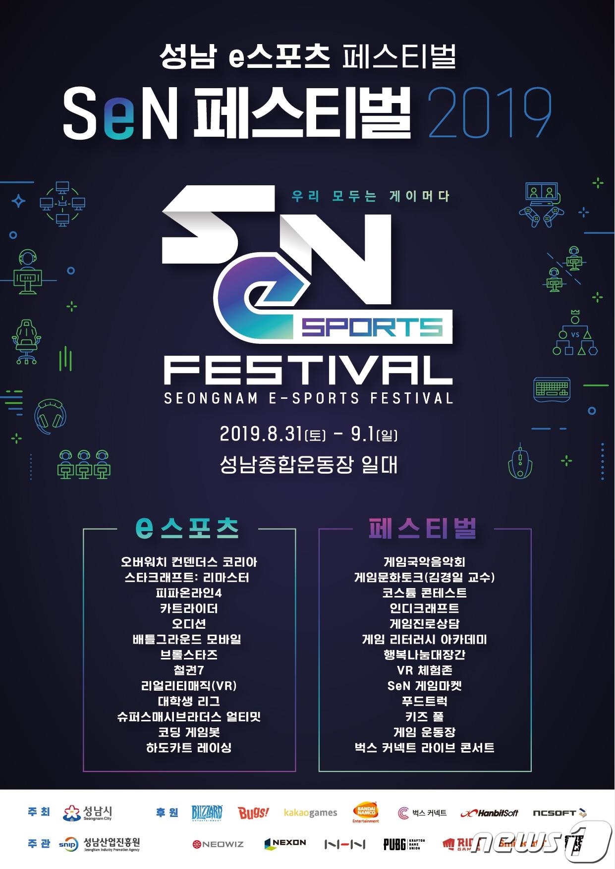 본문 이미지 - 성남산업진흥원 제공 ⓒ News1 김평석 기자