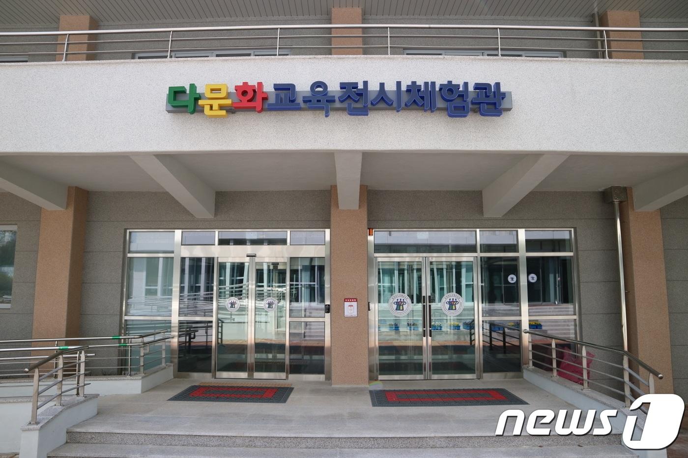 본문 이미지 - 충북국제교육원 다문화교육전시체험관.(충북도교육청 제공).2019.8.28 /ⓒ 뉴스1