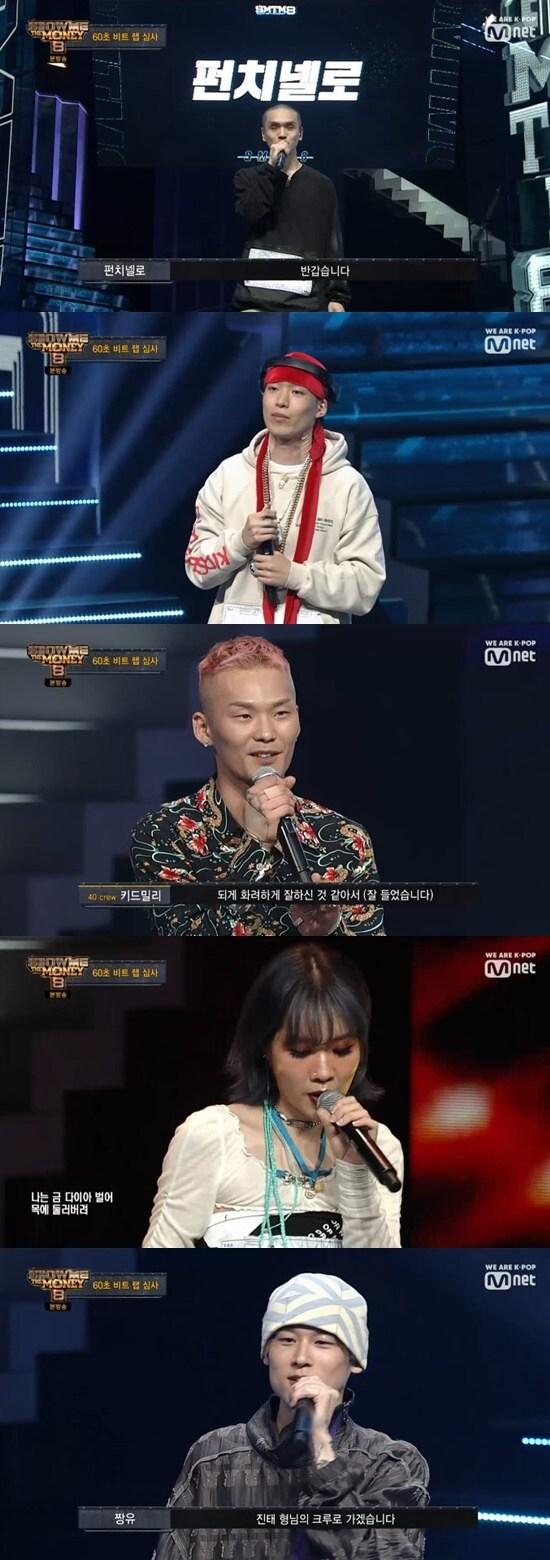 본문 이미지 - Mnet '쇼미더머니8' ⓒ 뉴스1