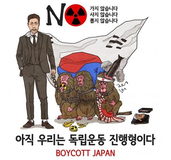 본문 이미지 - 보배드림에 올라온 보이콧 재팬 차량용 스티커.(보배드림 갈무리)ⓒ 뉴스1