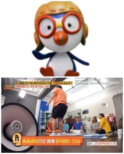 본문 이미지 - 네이버 지식백과, KBS 2TV 캡처 ⓒ 뉴스1