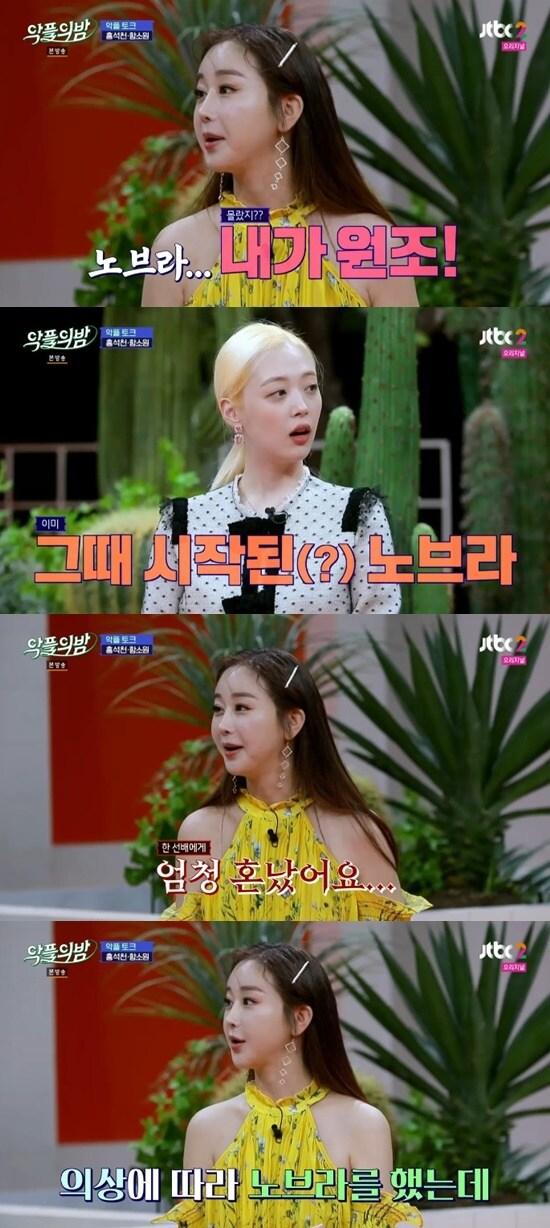 본문 이미지 - JTBC2 '악플의 밤' ⓒ 뉴스1