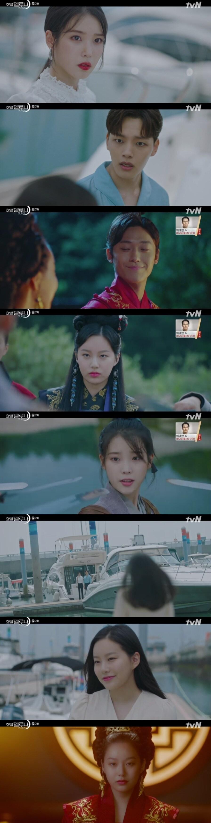 본문 이미지 - '호텔 델루나' 캡처 ⓒ 뉴스1