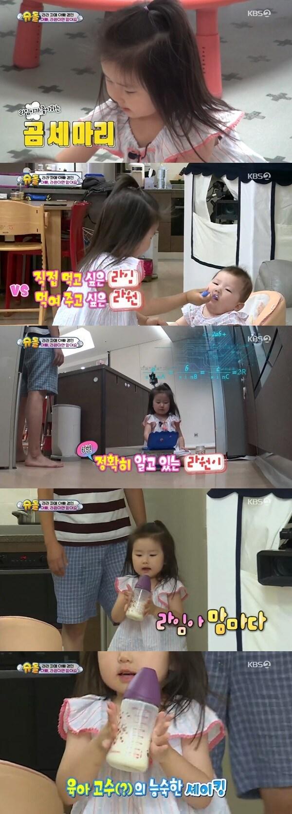 본문 이미지 - KBS 2TV '해피선데이-슈퍼맨이 돌아왔다' ⓒ 뉴스1