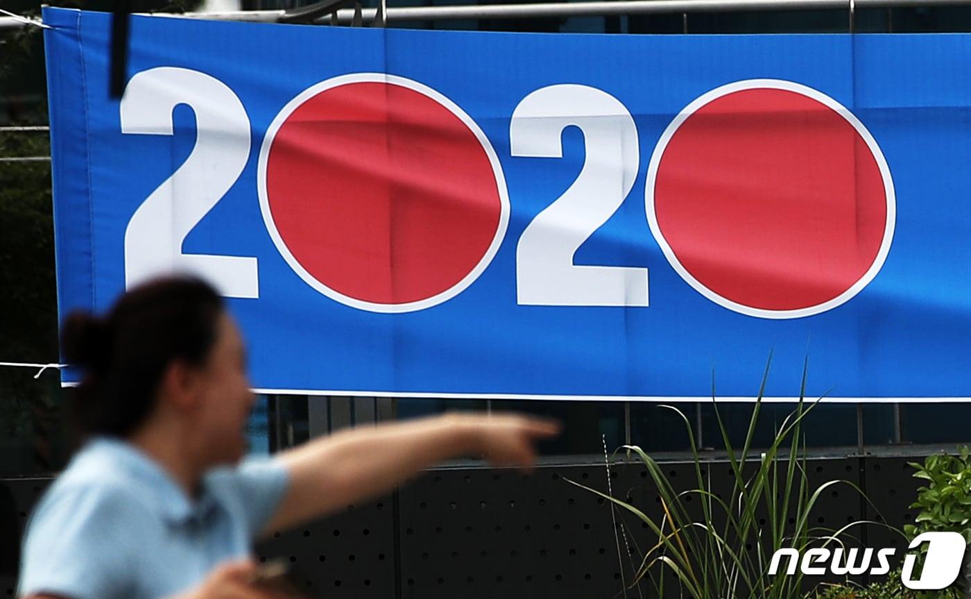 대한체육회, 도쿄올림픽 후쿠시마 식자재·독도표기 문제제기 - 뉴스1