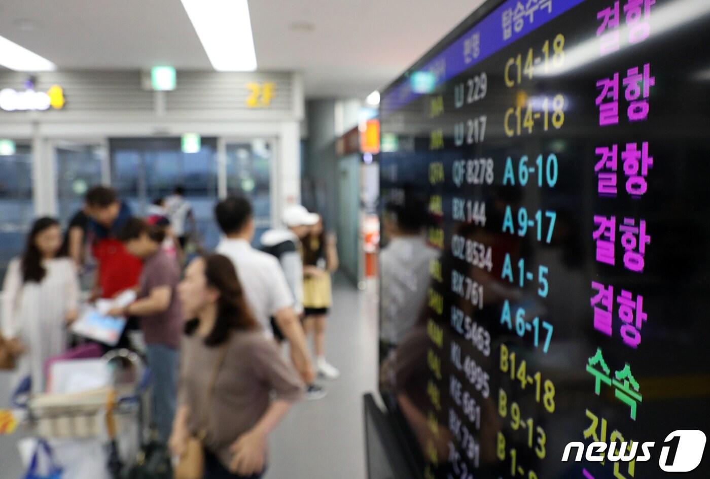 항공기 결항. 뉴스1 DB