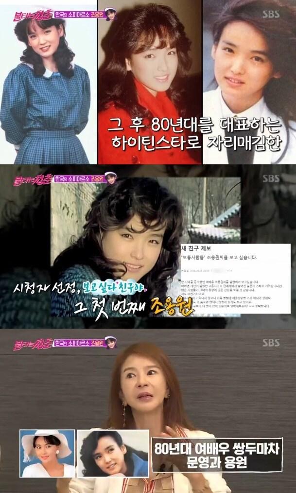 본문 이미지 - '불타는 청춘' 캡처 ⓒ 뉴스1