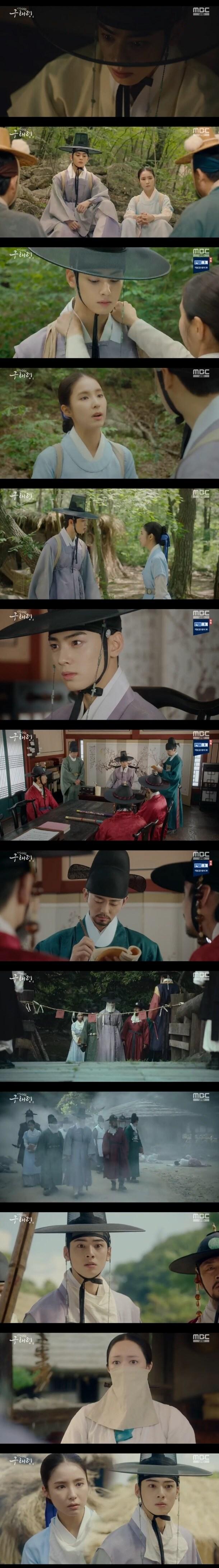 본문 이미지 - MBC '신입사관 구해령' 캡처 ⓒ 뉴스1