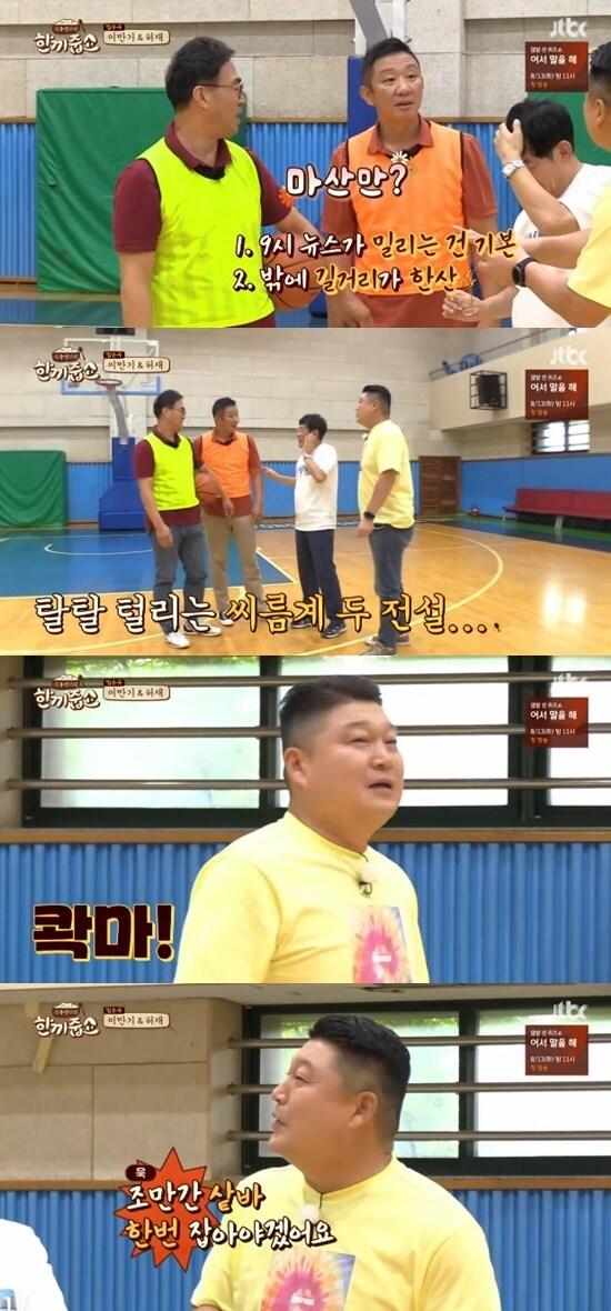 본문 이미지 - JTBC '한끼줍쇼' ⓒ 뉴스1