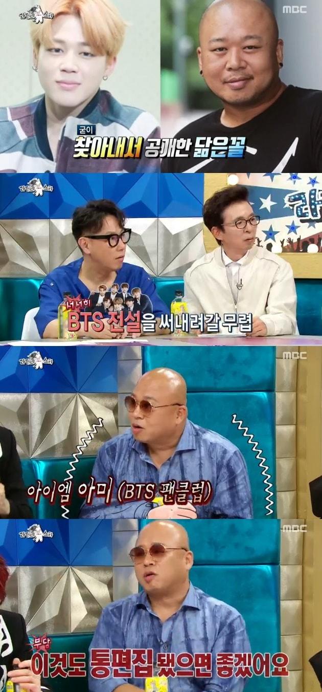 본문 이미지 - '라디오스타' 캡처 ⓒ 뉴스1