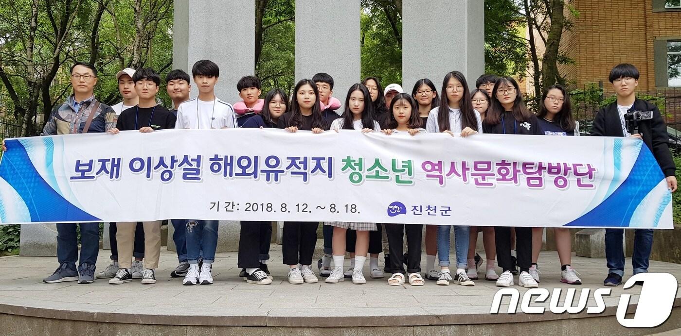 본문 이미지 - 지난해 열린 진천군 청소년 역사문화탐방.(진천군청 제공)ⓒ 뉴스1