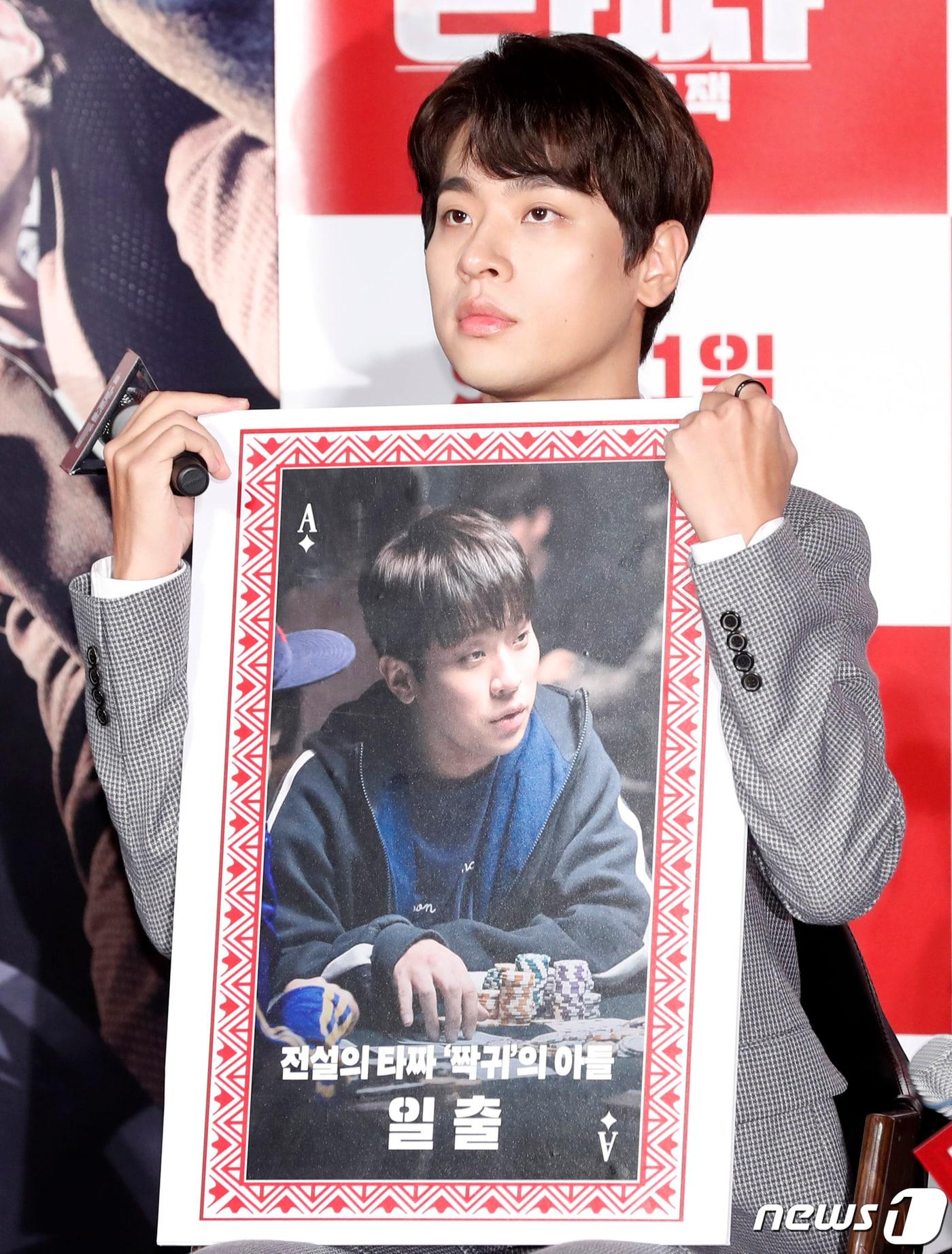 본문 이미지 - 배우 박정민이 8일 서울 광진구 롯데시네마 건대입구에서 열린 영화 ‘타짜 : 원 아이드 잭’ 제작보고회에 참석해 포즈를 취하고 있다. '타짜: 원 아이드 잭'은 인생을 바꿀 기회의 카드 원 아이드 잭을 받고 모인 타짜들이 목숨을 건 한판에 올인하는 이야기를 그린 작품이다. 2019.8.8/뉴스1 ⓒ News1 권현진 기자