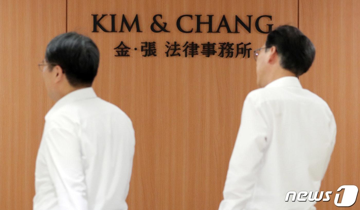 서울 종로구 김앤장 법률사무소. 2019.8.8/뉴스1 ⓒ News1 이재명 기자